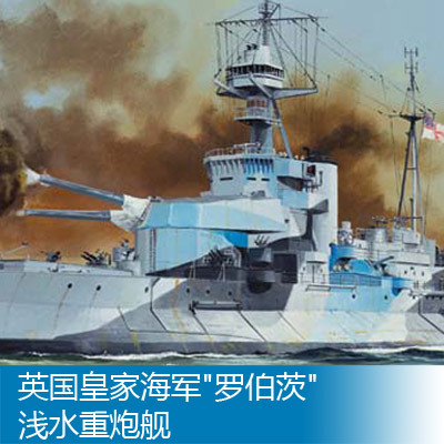 Маленькая рука 1/350 Британский Королевский флот Робертс неглубокая артиллерийская корабль 05335