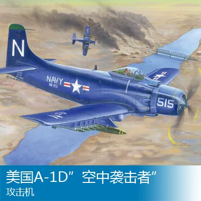 Маленькая рука 1/32 американская А-1D "воздушный атакующий" ударная машина 02252