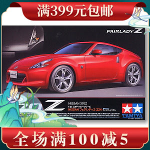 Spot Tanaka assembly car model 1 24 Nissan 370Z car car racing car racing car 24315
