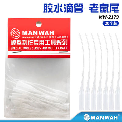 MANWAH Glue dropper Mouse Tail (20 pieces) 2179