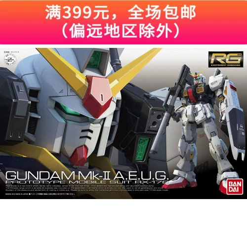 Bandai lắp ráp mô hình Gundam RG08 1/144 RX-178 GUNDAM MKII Augu thỏ trắng - Gundam / Mech Model / Robot / Transformers