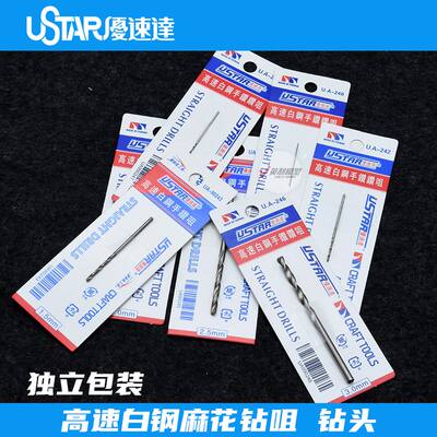 U-STAR high-speed white steel twist drill bit is individually packaged