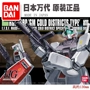 Bandai lắp ráp lên mô hình 1/144 HGUC 038 RGM-79D loại lạnh Jim Gunda - Gundam / Mech Model / Robot / Transformers phụ kiện gundam