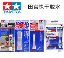 Tamiya 87062 87091 87078 87101 instant adhesive CA quick-drying glue model tool
