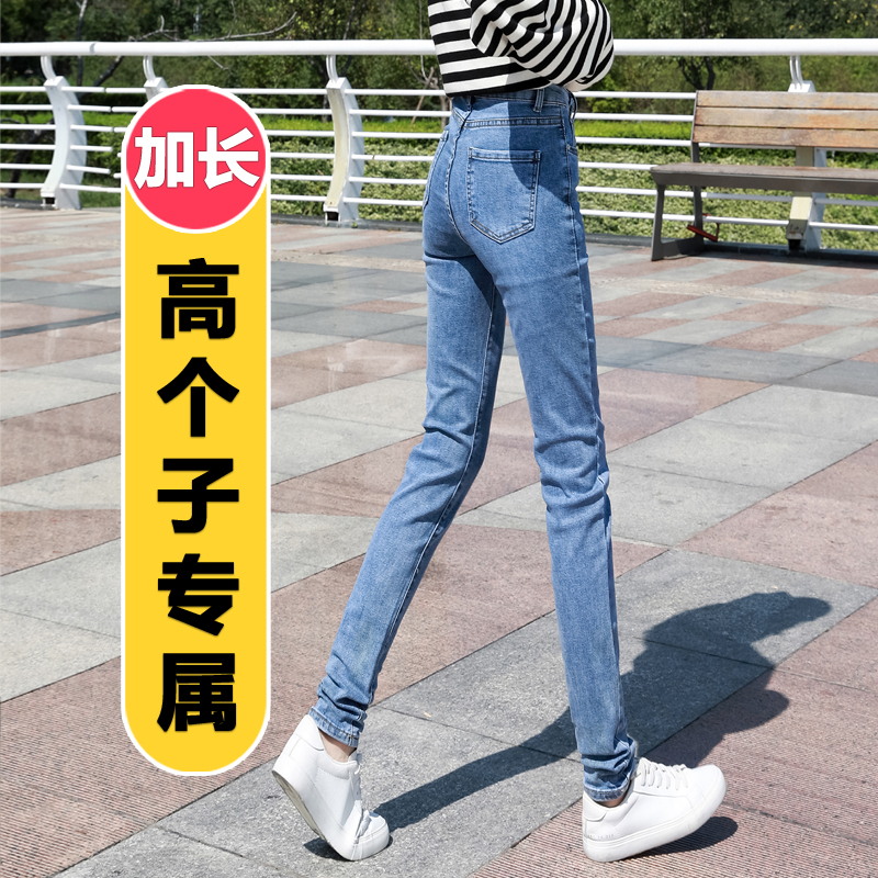 Blue Extended-Length Jeans, Spring and Autumn Style, Tall Height 180 Pants, Extra-Long Version 175, Women's Long Pants, High-Waisted Pencil Pants