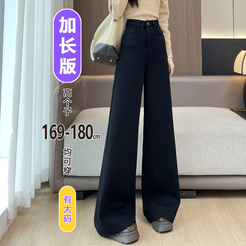 Spring Long Version Wide-Leg Pants for Tall Women, Plus Size Black Jeans, High-Waisted Slimming Flared Pants, Loose Fit Spring Long Version Wide-Leg Pants for Tall Women, Plus Size Black Jeans, High-Waisted Slimming Flared Pants, Loose Fit