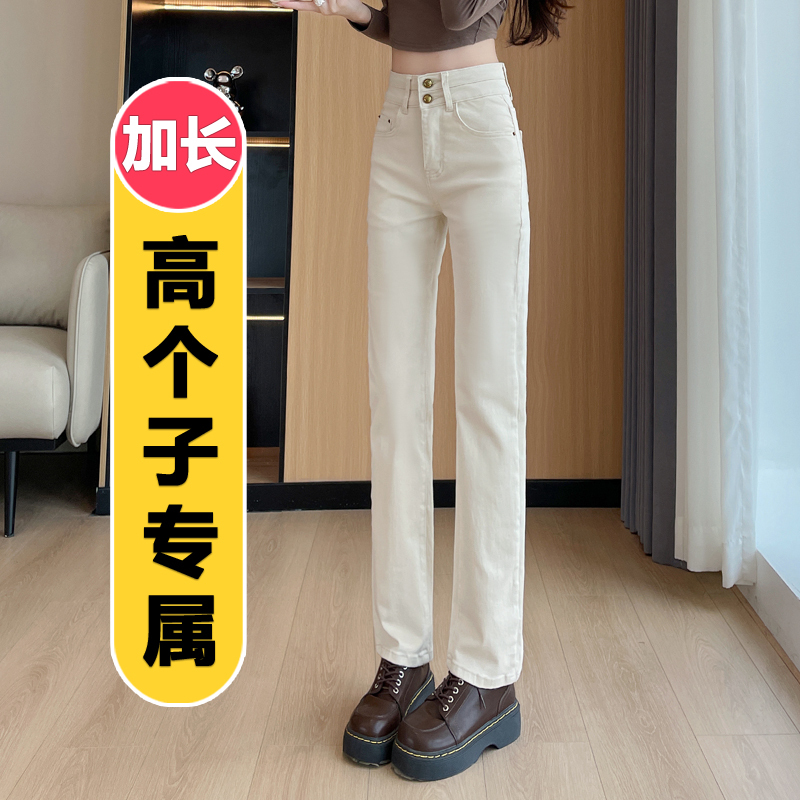 Shishijia Women's Pants Autumn Apricot Extended Jeans 175 Tall Extra Long Women's Pants Narrow Straight-Leg Leg Cigarette Pants