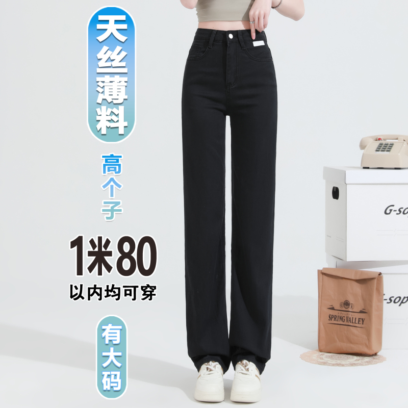 Lyocell Tencel Jeans for Women, Summer Thin Style, Tall and Long Straight-Leg Pants, Black, Slimming, Plus Size, Drapey Long Pants Lyocell Tencel Jeans for Women, Summer Thin Style, Tall and Long Straight-Leg Pants, Black, Slimming, Plus Size, Drapey Long Pants