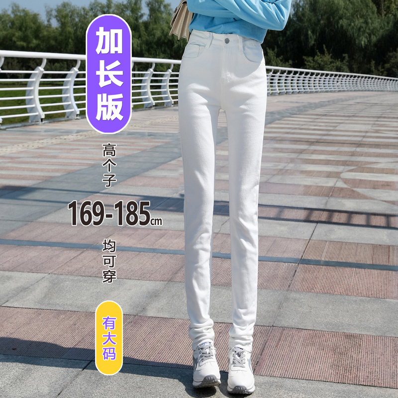 White Pants, Extra-Long High-Waisted Skinny Pencil Pants, Spring Season, 175cm Tall Jeans, 180cm Tall Women's Extra-Long Pants