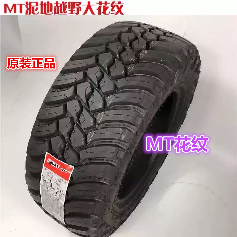 Off-Road MT TiRes 35X12.5R17 35X12.5R20 285/55R20 305/60R20
