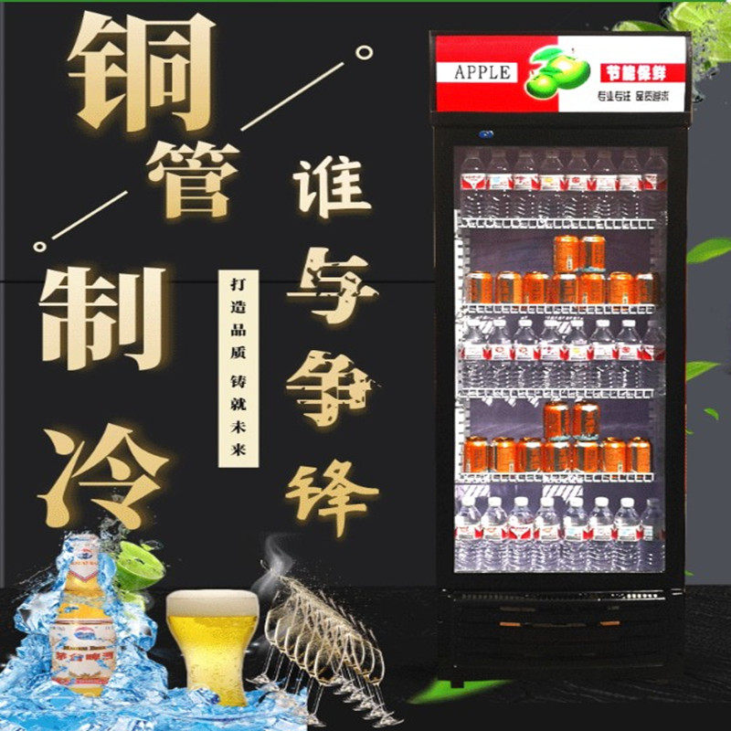 Display cabinet beverage cabinet commercial single-door vertical double-door freezer air-cooled supermarket refrigerator fruit freezer fresh-keeping cabinet