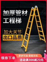 Engineering Special Herringbone Ladder Mesh Red Ladder Aluminum Alloy Thickened Reinforcement Human sub-home folding telescopic two-use type