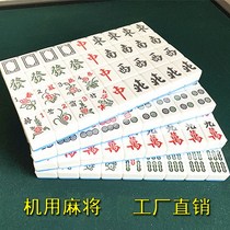 Chess-card room mahjong abrasion resistant 40-56 Number automatic mahjong machine special card universal with magnetic mahjong card big font