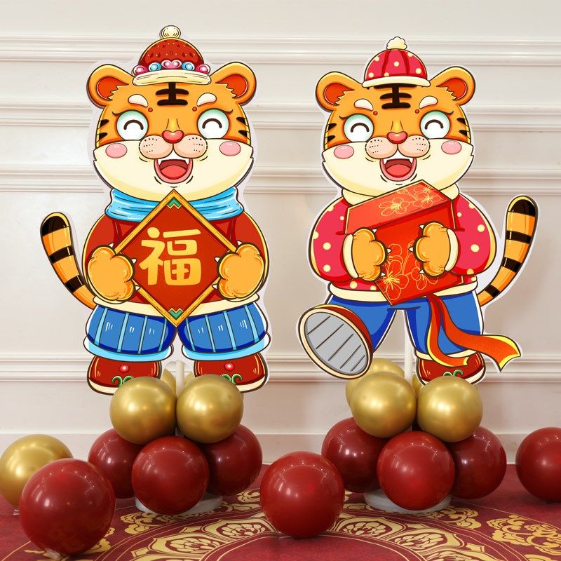 2022 New Year scene layout Tiger year decoration shopping mall window supermarket cartoon photo decoration Spring Festival company annual meeting