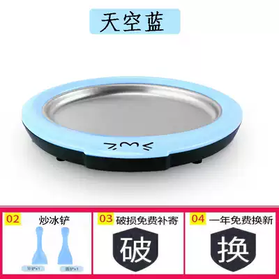 Home version stir-fried yogurt machine small plug-in portable machine household ice tray children ice maker ice cream