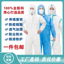 Protective clothing one-piece whole body isolates plane with disposable protective clothing one-piece all over the body disposable