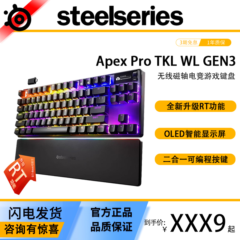 Steelseries Apex Pro Tkl Wl Gen3 Wireless Magnetic Switch Keyboard 84 Keys Typing Tool