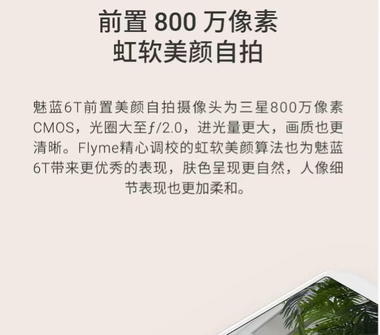 正 新品 [Spot day] Meizu / Meizu Charm blue 6t Toàn màn hình điện thoại di động 4G màu xanh quyến rũ8