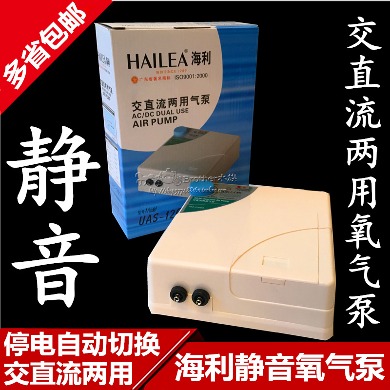 Hailey USA-12000 oxygen pump AC and DC oxygen pump oxygen pump oxygen pump fish tank oxygen pump oxygen pump oxygen machine