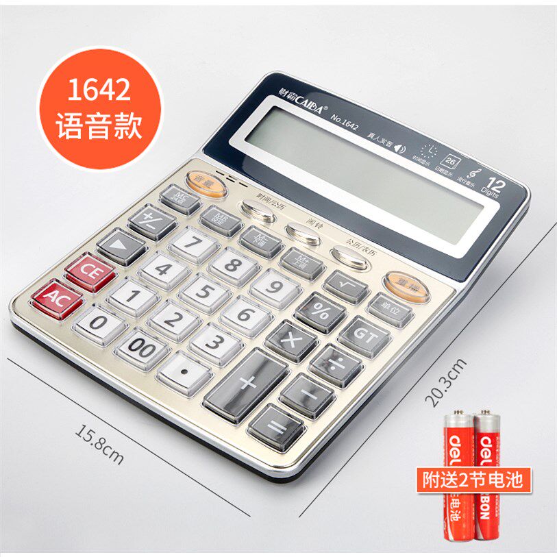 Large number with student exam dedicated computer device Accounting large number voice machine sound calculator special large number office