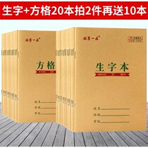 Primary school students  homework book Standard unified Mathematics Honda grid book Writing eye protection book First and second grade English childrens childrens childrens childrens childrens childrens childrens childrens childrens childrens