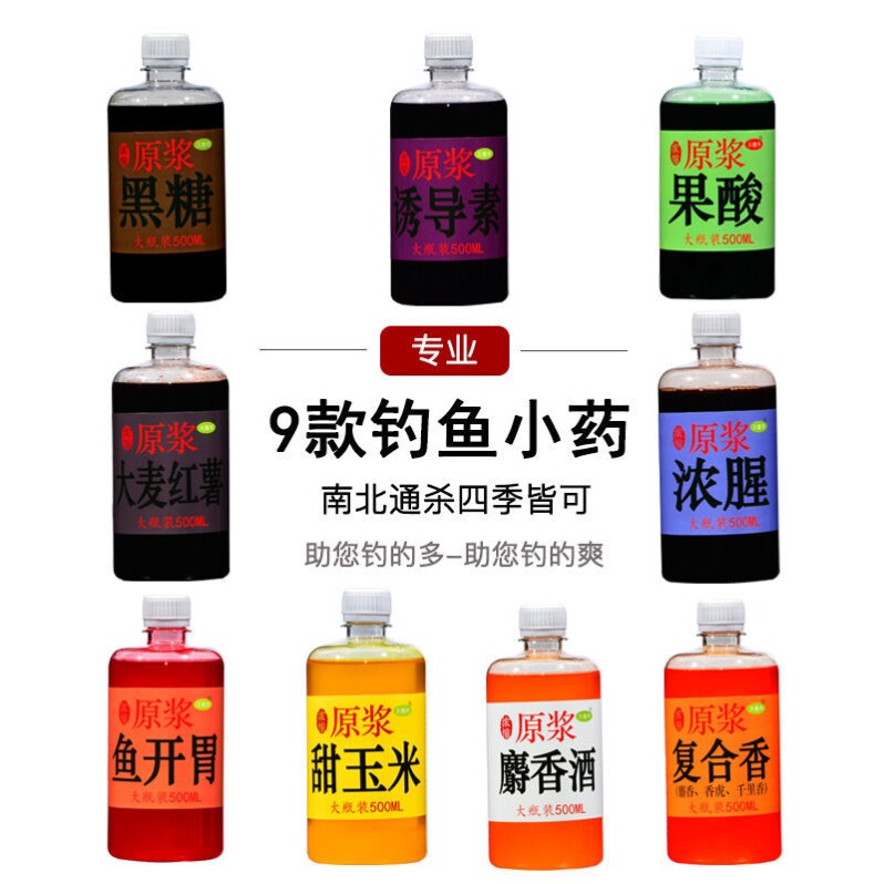Fishing bait additive Black pit wild fishing crucian carp bait formula wild fishing fruit acid bait fishing agent additive