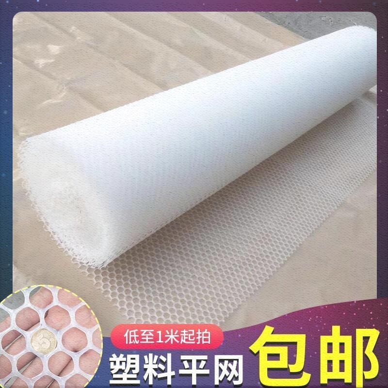 Plastic farming flat balcony protective against crash fencing mesh mesh cat sealed window chicken leak fencing chicken chicks