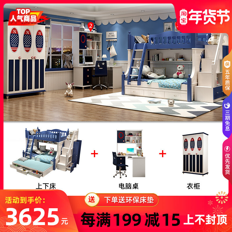 Children's bed boy upper and lower bunk bed high and lower bunk bed with wardrobe desk children's room furniture combination set