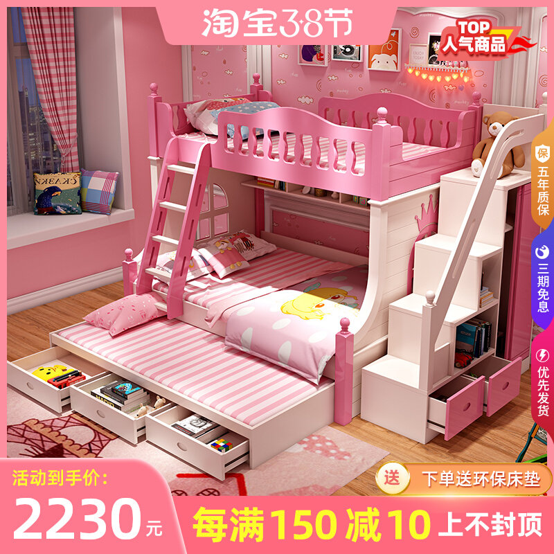 Upper and lower bed Twin Beds Real Wood Bed Primary and secondary beds Multi-functional high and low beds Children's beds Girls Princess Bed