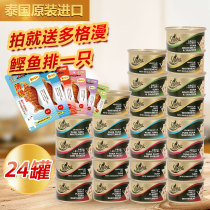 National licensed sheba Xibao hot sale Cat Cans Cat Cans wet grain snacks full box 24 cans promotion