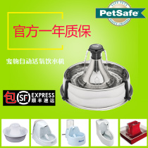 (Full site) American Drinkwell pet cats and dogs Oxygen Waterfall Water Fountain Drinking Fountain