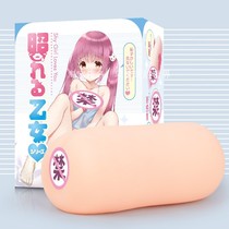 Japanese RQS shy female anime two-dimensional slow play famous dolphin uterus gray machine Cup male masturbation roll