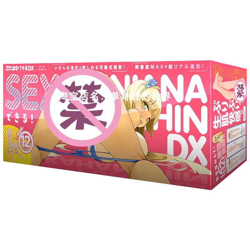 Japanese exe beautiful legs DX real legs and feet famous device double-hole simulation lower body solid adult male female butt inverted model