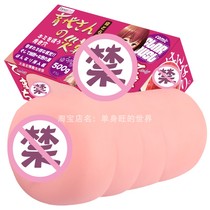 Japanese tamatoys Education Disaster Two-dimensional Animation Grey Machine Cup Men Masturbation Yin Butter