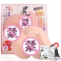 Japanese TAMATOYS Meijiri double hole name on the upper waist male masturbation two-dimensional taste Big Ass
