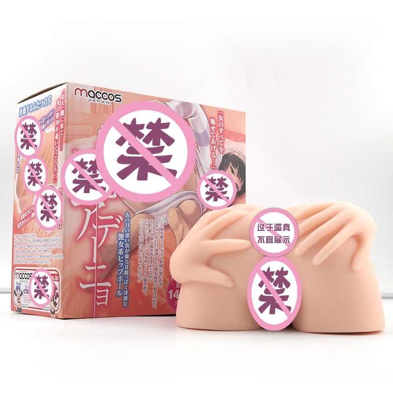 Japanese maccos worker mouth sister anime two yuan famous device male gray machine cup masturbator Real double hole big ass