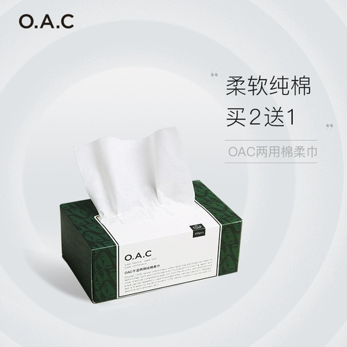 OAC Одноразовые хлопковые влажные салфетки для умывания, средство для снятия макияжа для лица, очищающее молочко, полотенце