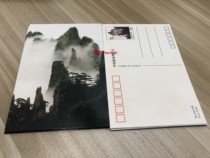 YP15 Yellow Mountain scenery 10-10 Wonder Woman Peak 15 Postage Postcard Single Tourist Remembrance Plus Posting