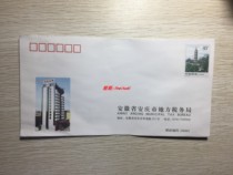 PF81 Anqing Zhenfeng Tower 80-cent ordinary postage envelope Chinese version original value of 08 yuan Postage envelope