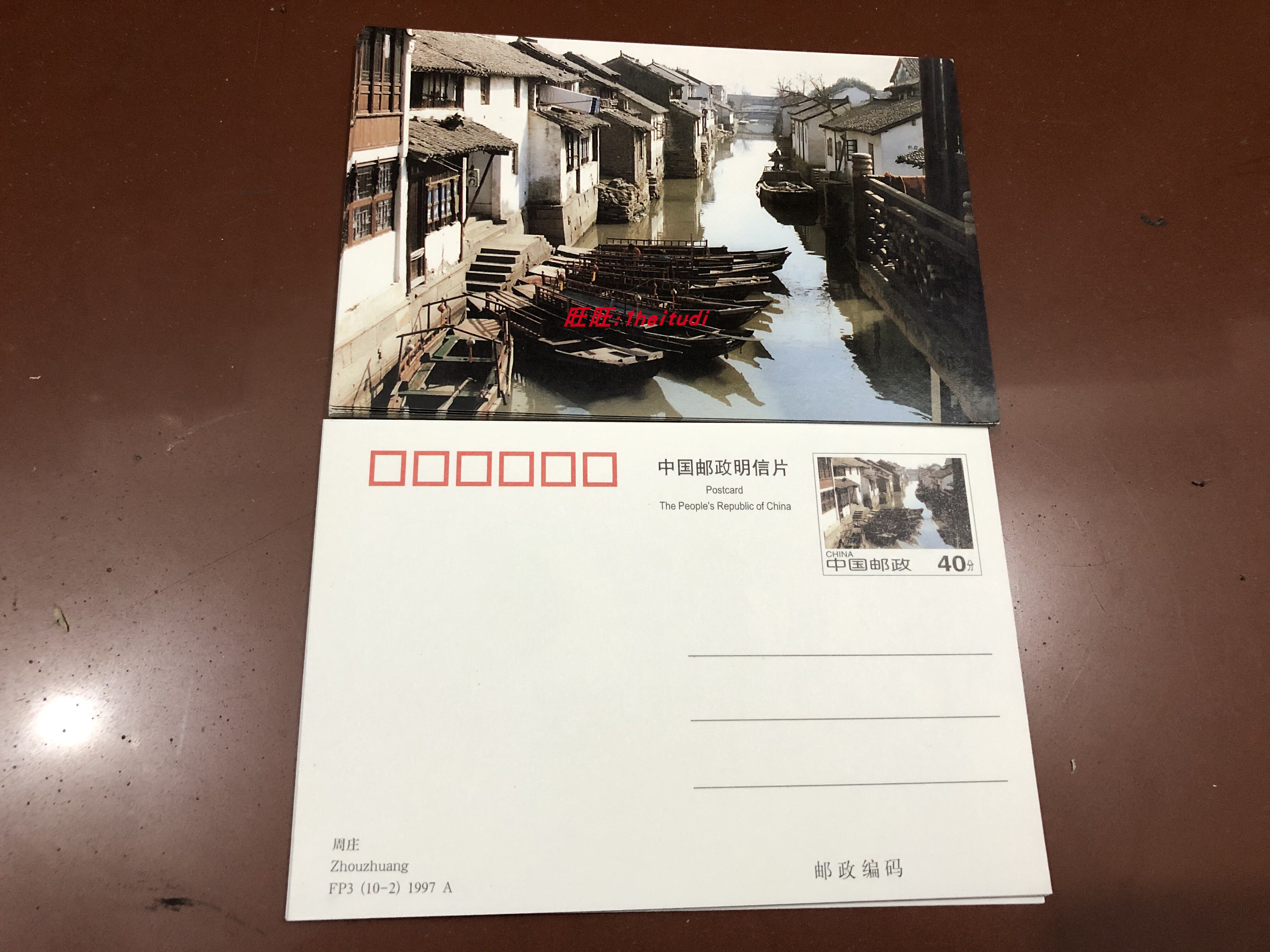 PF3 Jiangsu scenery 10-2 Zhou Zhuang 40 Postage Postcard Jiangnan Shui Villagers Subject can make the limit sheet