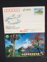 PP182 Yan Dun Zhaoqing 80 points ordinary postage postcard China postal version ticket type postage film no secondary coupons