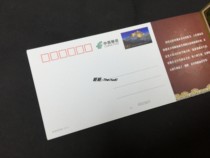 PP222 Everest 80-cent Ordinary Postage Postcard Printed in this album