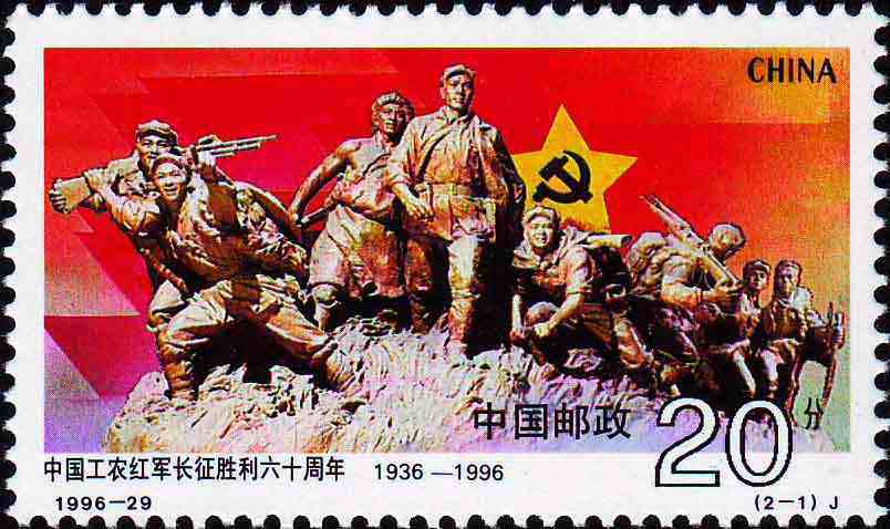 China Stamps 1996-29 Red Army Long March Victory 60 Anniversary 2-1 over Grass Single Red Stamps Plus
