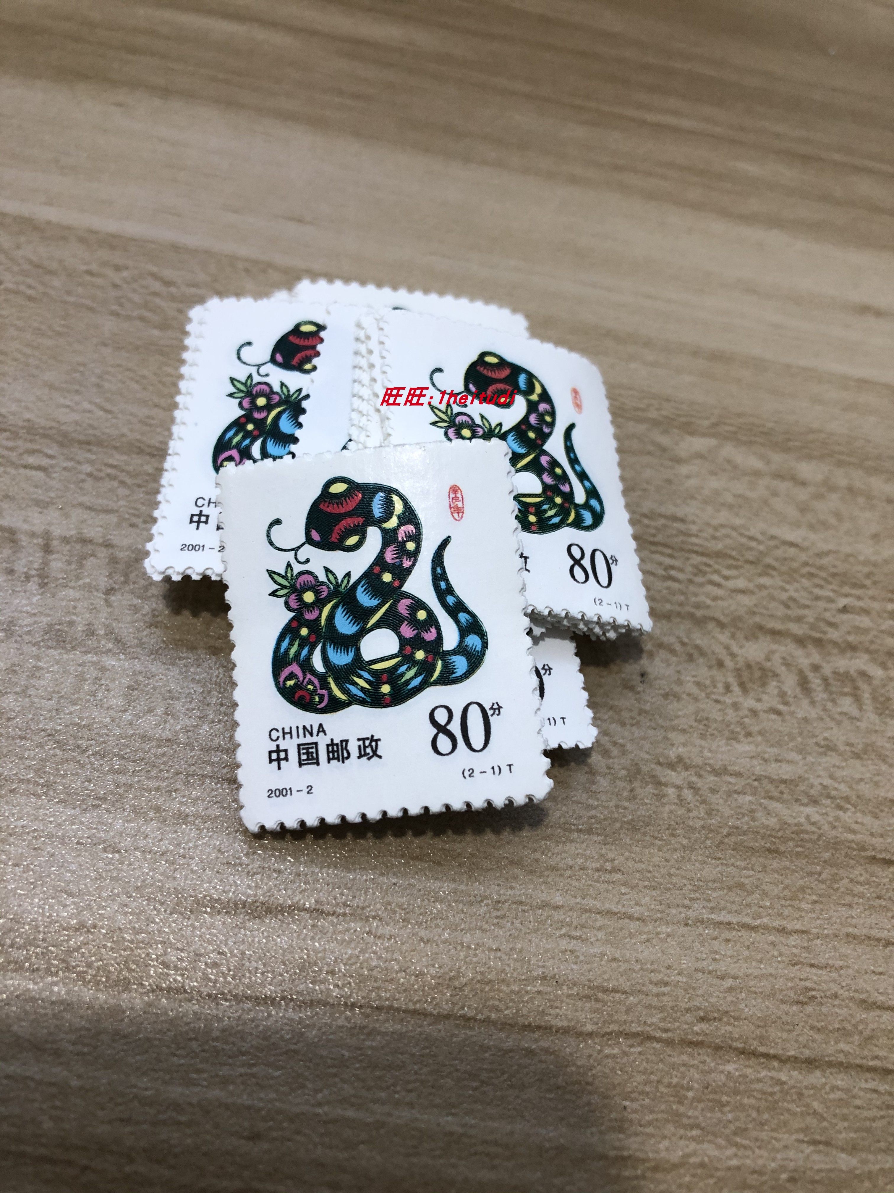 Chinese stamps 2001-2 Simone year 2-1 Xiangsnake blessings 80 Single water washed without glue New tickets