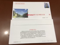 PF26 Zhengzhou 27 Tower 80 points postage seal Henan Province Zhuan Zijingguan Town public letter seal can be made in ancient town