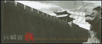 TP19 Xingcheng Ancient City Special Postage postcard Small book 60-point stamps Scenery Ancient Buildings PC