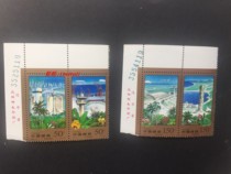 List of China stamps 1998-9 Hainan Construction left right angle factory set Z31-2