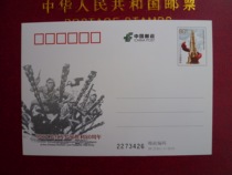 JP215 Chinese Workers and Peasants Red Army Long March Victory 80th Anniversary Postage Postcard Full 200 Express