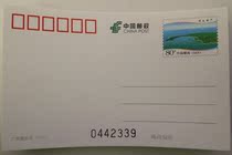 In 2016 PP271 Guangxi Weizhou Island ordinary postage postcard national version of the white piece full 200 express