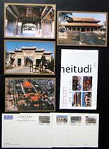 TP8 Confucius Temple Kongfu Konglin Special postage postcards 4 full envelopes 4 2 Yuan discount stamps building PC